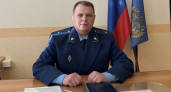 Алексей Абанин назначен прокурором Бековского района